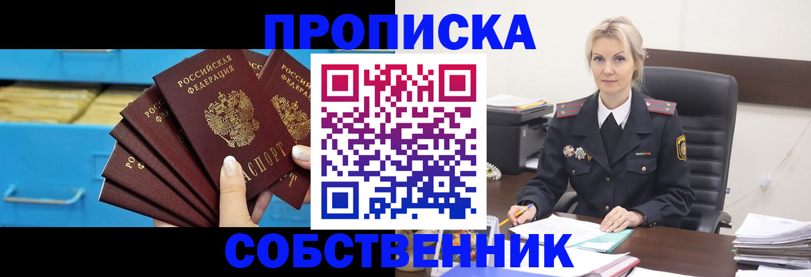 миграционный учет в Осинниках