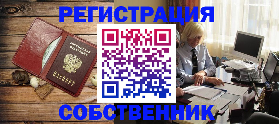 миграционный учет в Осинниках