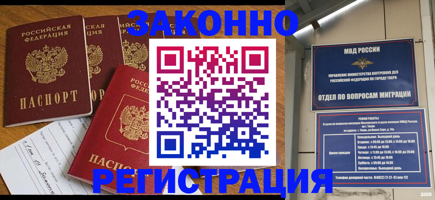 временная регистрация госуслуги в Осинниках