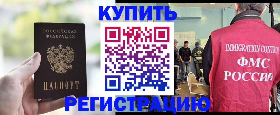 временная регистрация недорого в Осинниках