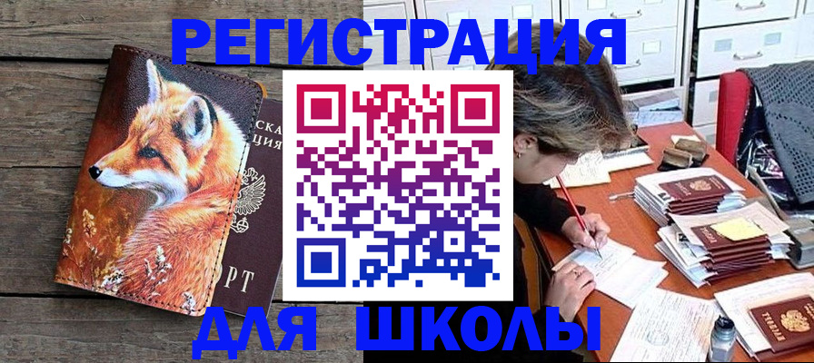 где прописаться в Осинниках